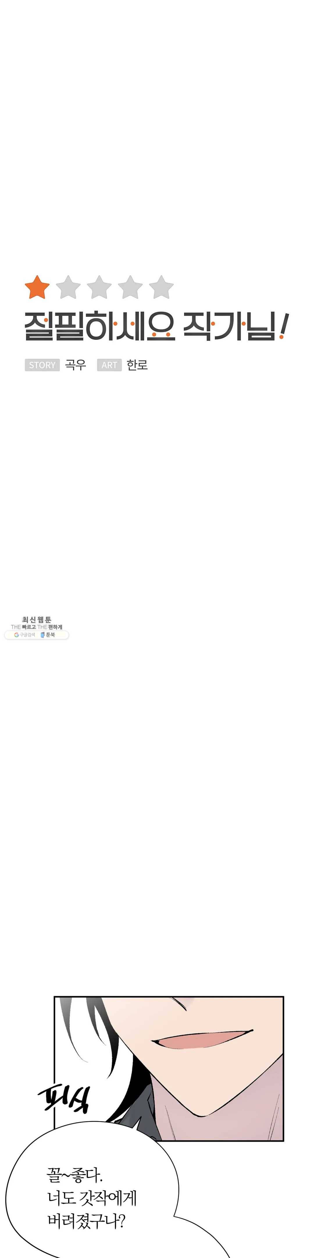절필하세요 작가님! 60화 최종화 3