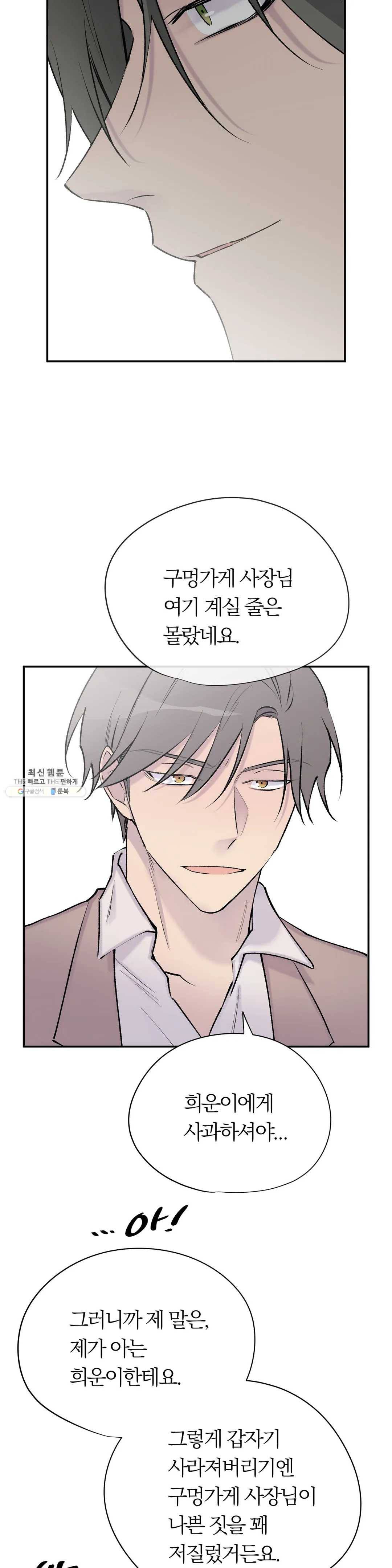 절필하세요 작가님! 60화 최종화 5