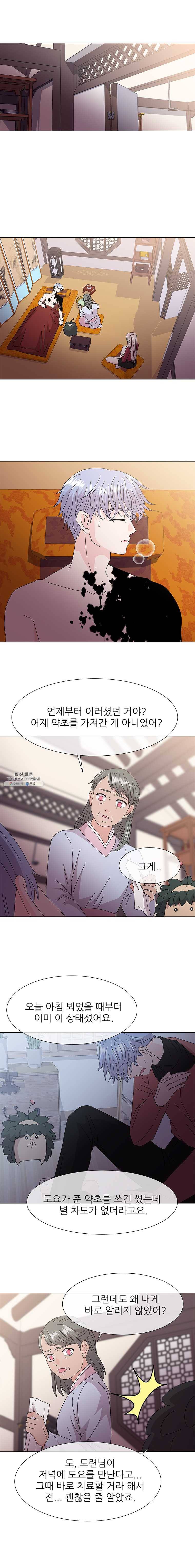 너를 기다리는 날 64화 1