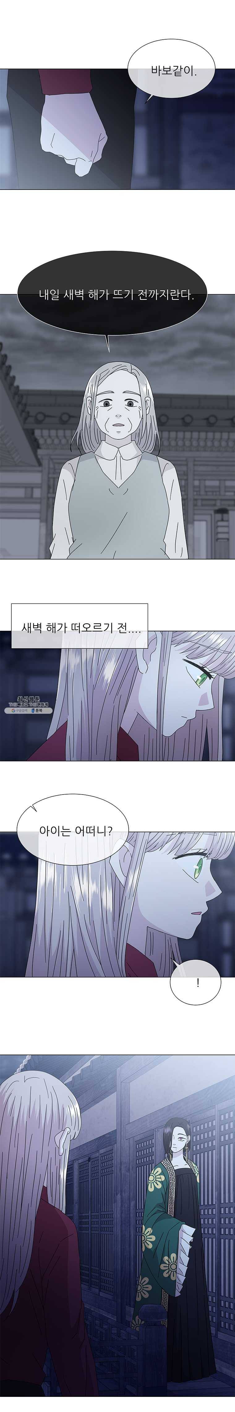 너를 기다리는 날 64화 4