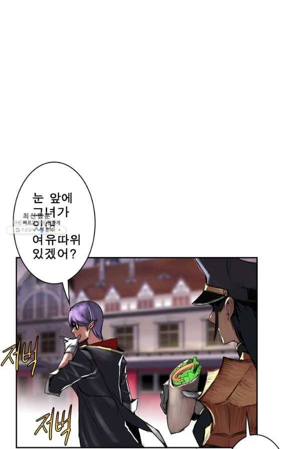 마왕이 고블린이면 문제라도 있냐!! 50화 1