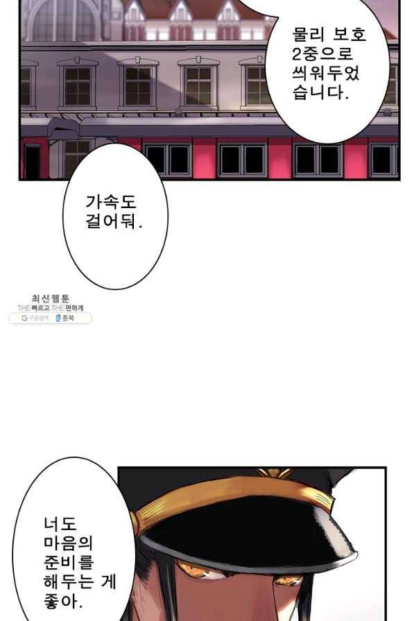 마왕이 고블린이면 문제라도 있냐!! 50화 4