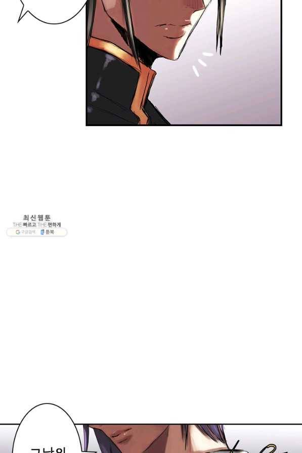 마왕이 고블린이면 문제라도 있냐!! 50화 5