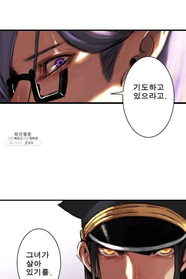 마왕이 고블린이면 문제라도 있냐!! 50화 8