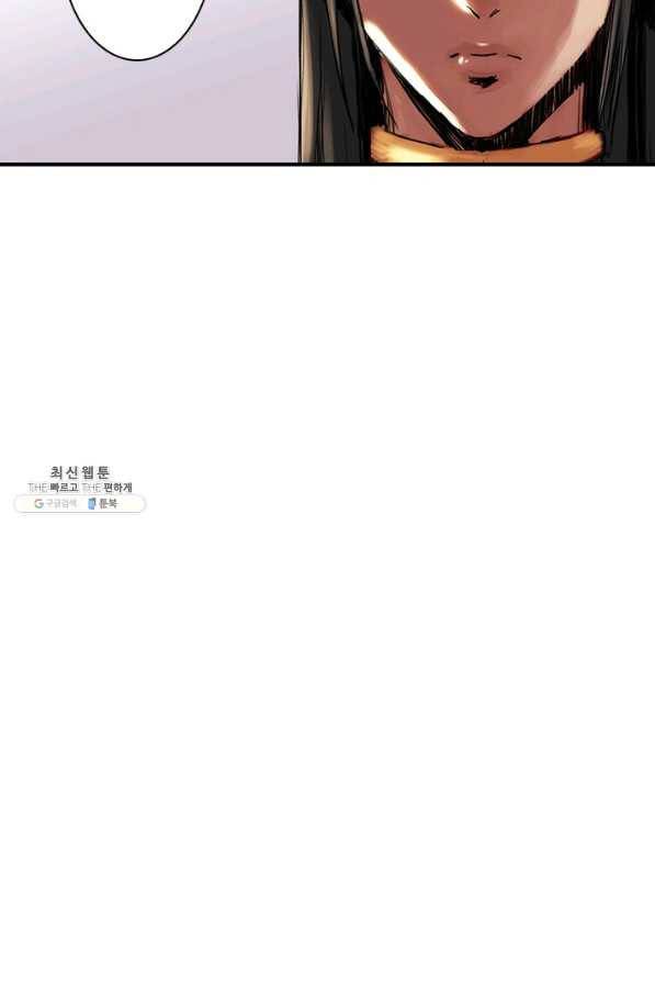 마왕이 고블린이면 문제라도 있냐!! 50화 9