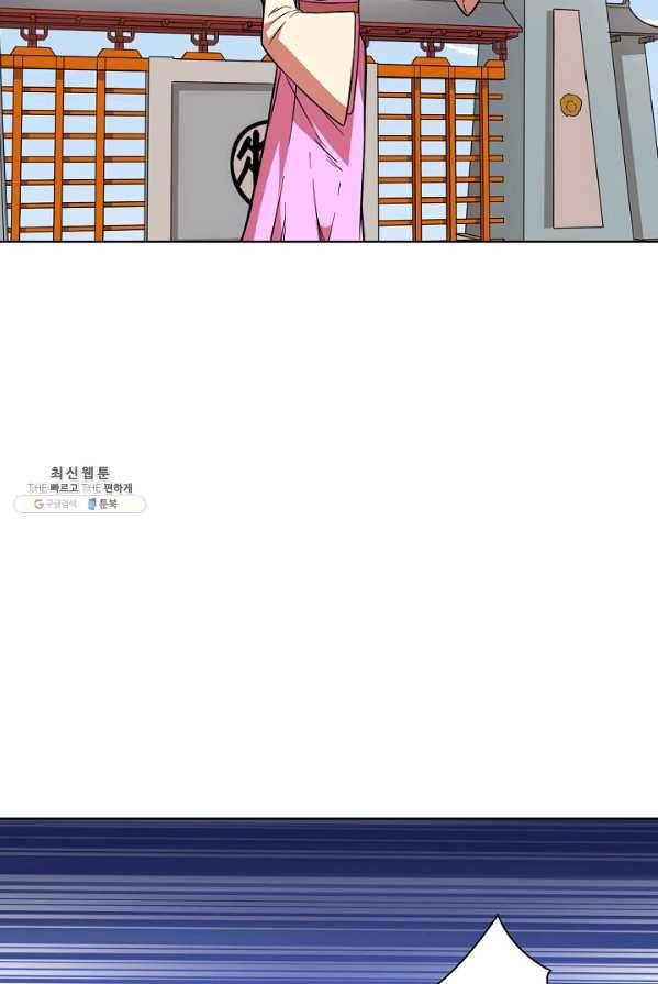 무도독존 126화 4
