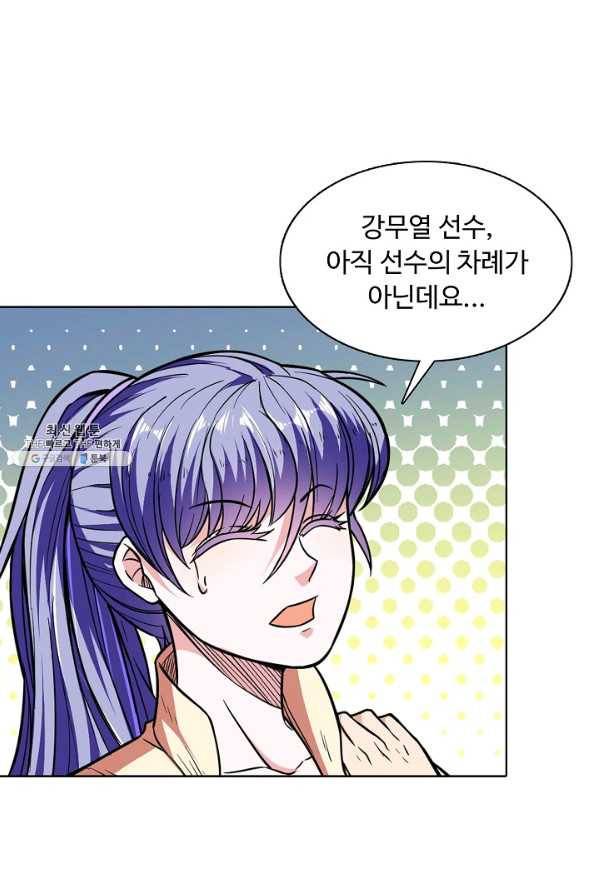 무도독존 126화 6