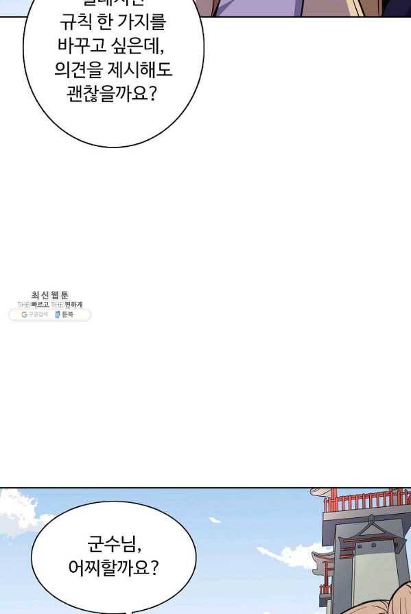 무도독존 126화 8