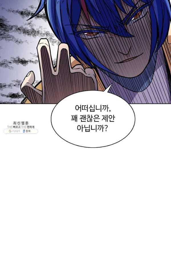 무도독존 126화 12