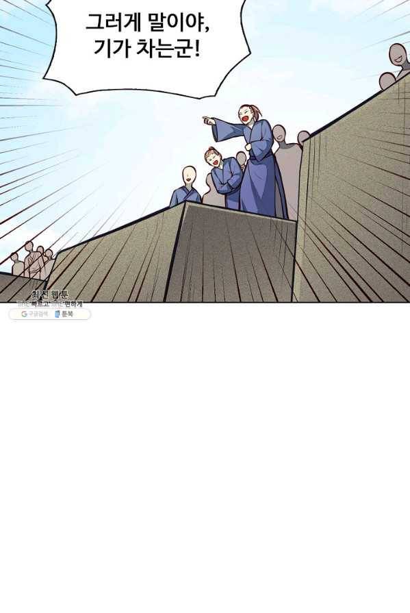 무도독존 126화 15