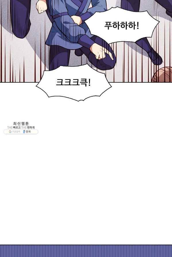 무도독존 126화 17