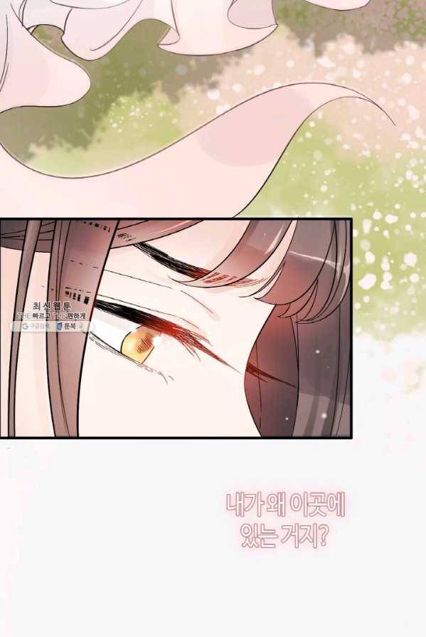 속도위반 대표님과 계약 아내 302화 4