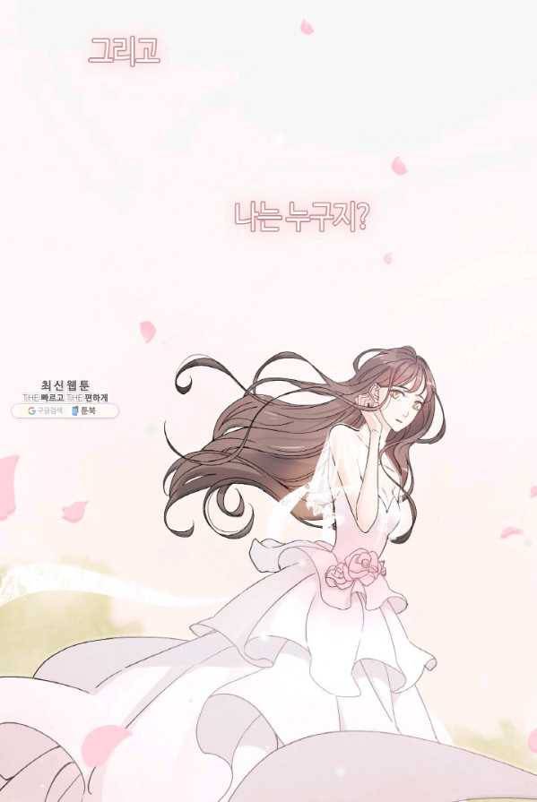 속도위반 대표님과 계약 아내 302화 5