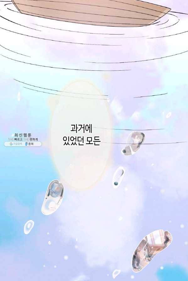 속도위반 대표님과 계약 아내 302화 11