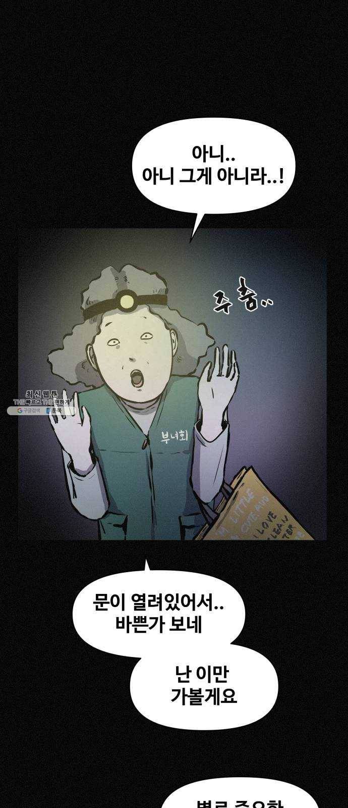 두번째 생일 73화 돌아온 동안맘 1