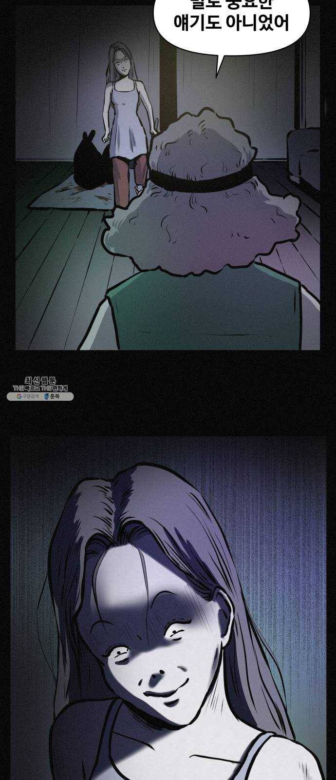 두번째 생일 73화 돌아온 동안맘 2