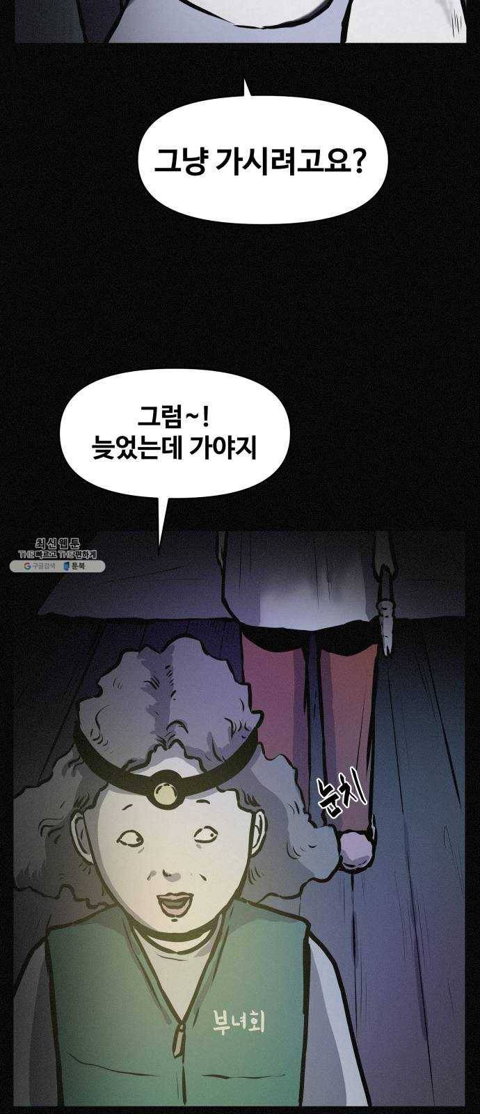 두번째 생일 73화 돌아온 동안맘 3