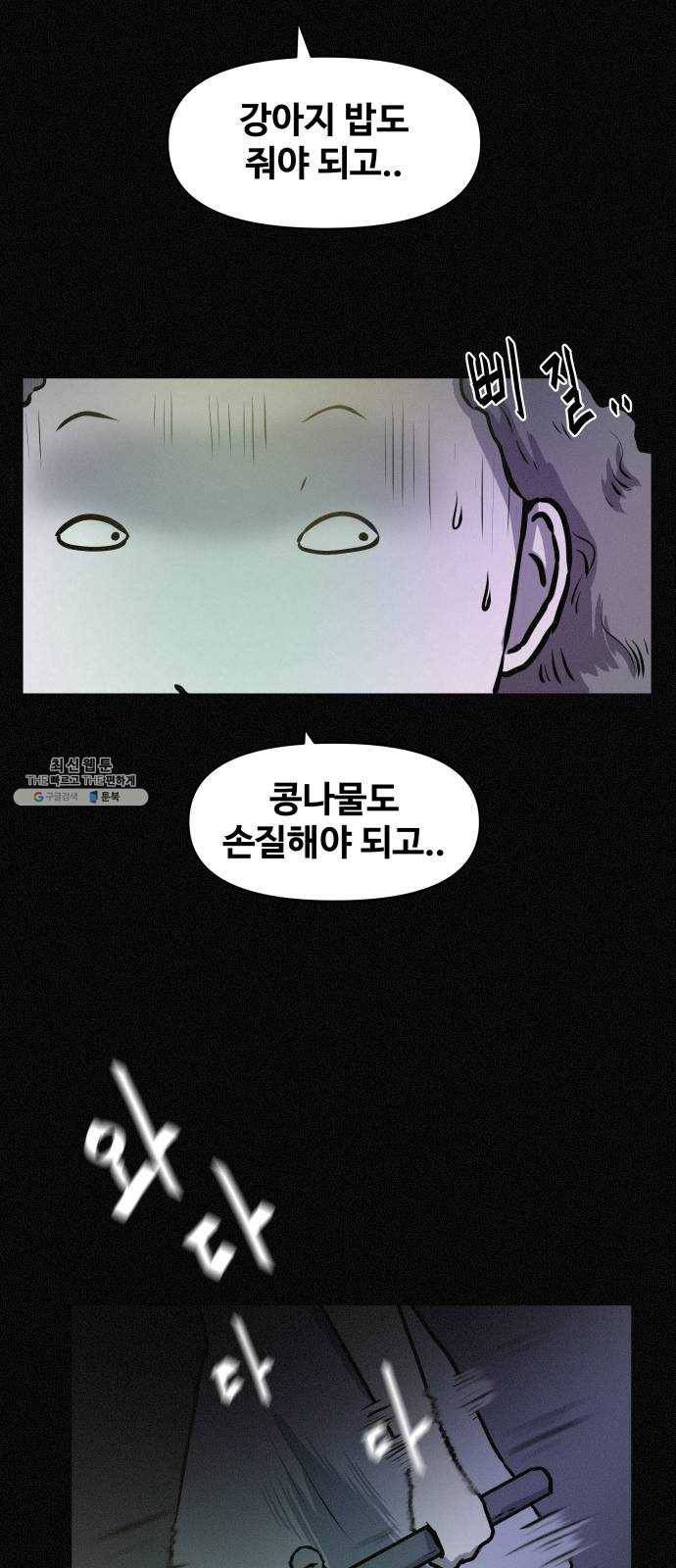 두번째 생일 73화 돌아온 동안맘 4