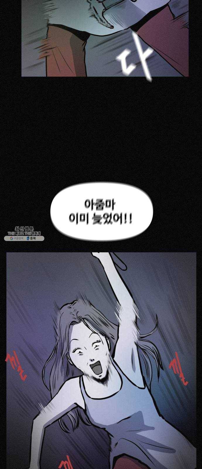 두번째 생일 73화 돌아온 동안맘 5