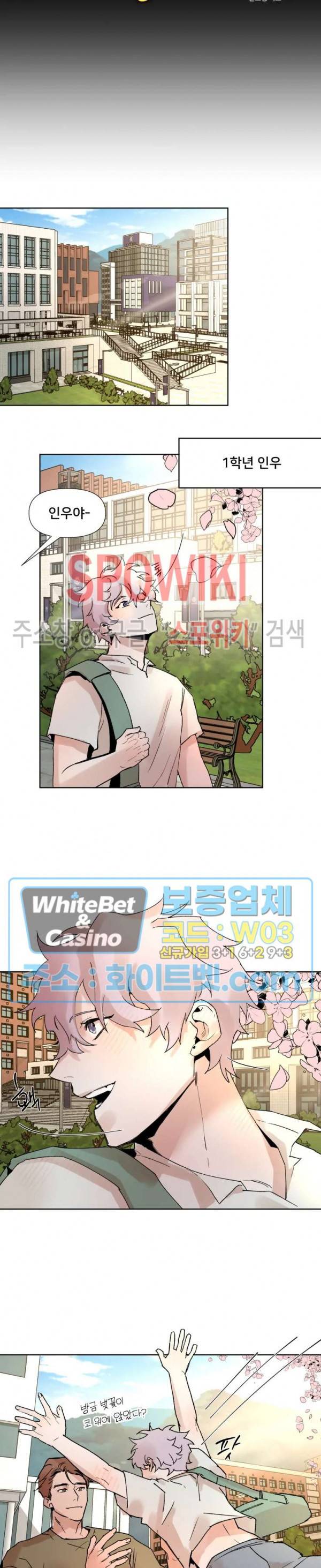핫바, 나나 23화 2
