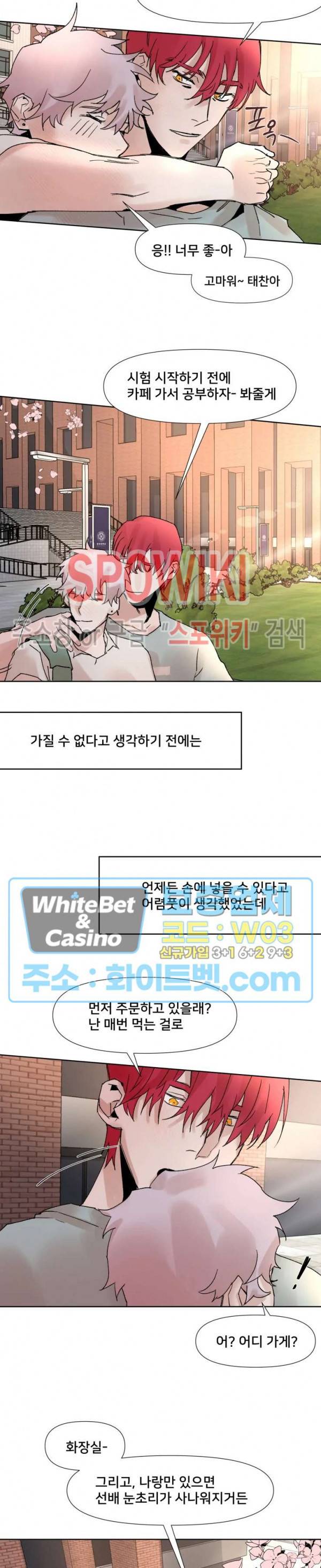 핫바, 나나 23화 4