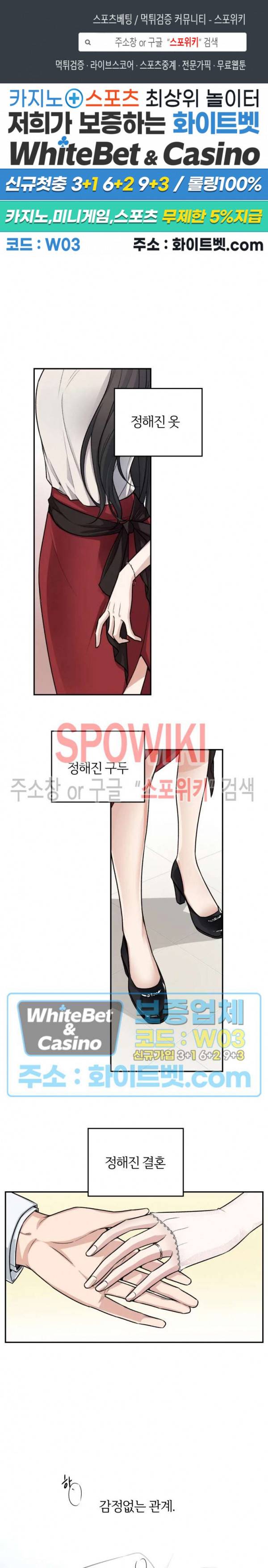열락의 침실 1화 1