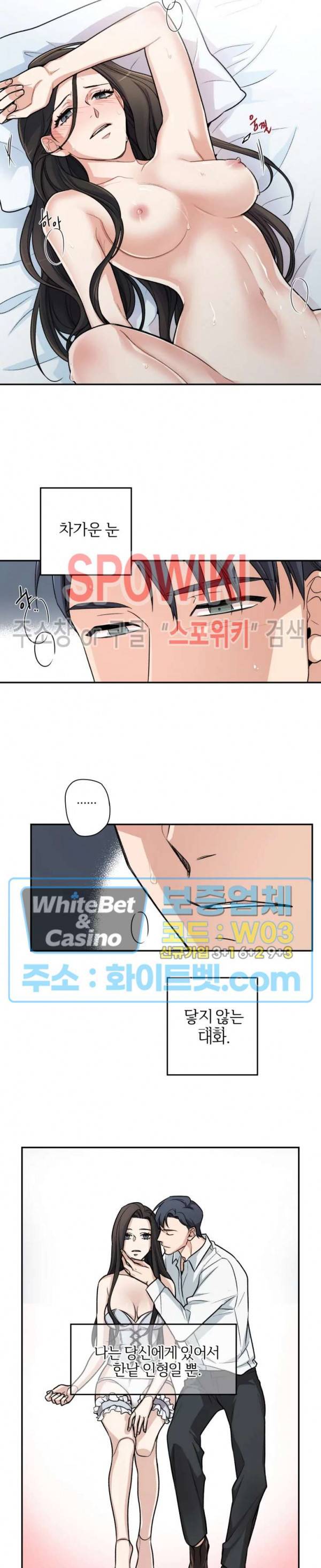 열락의 침실 1화 2