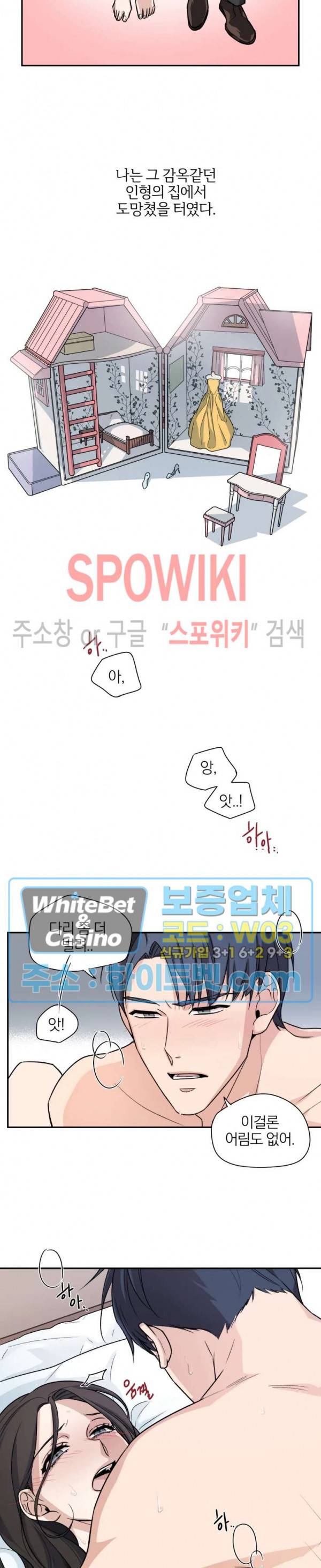 열락의 침실 1화 3