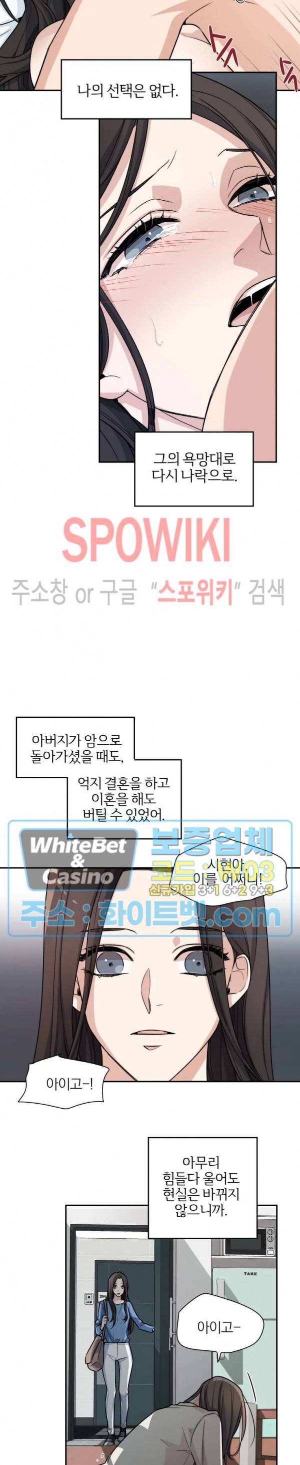 열락의 침실 1화 4