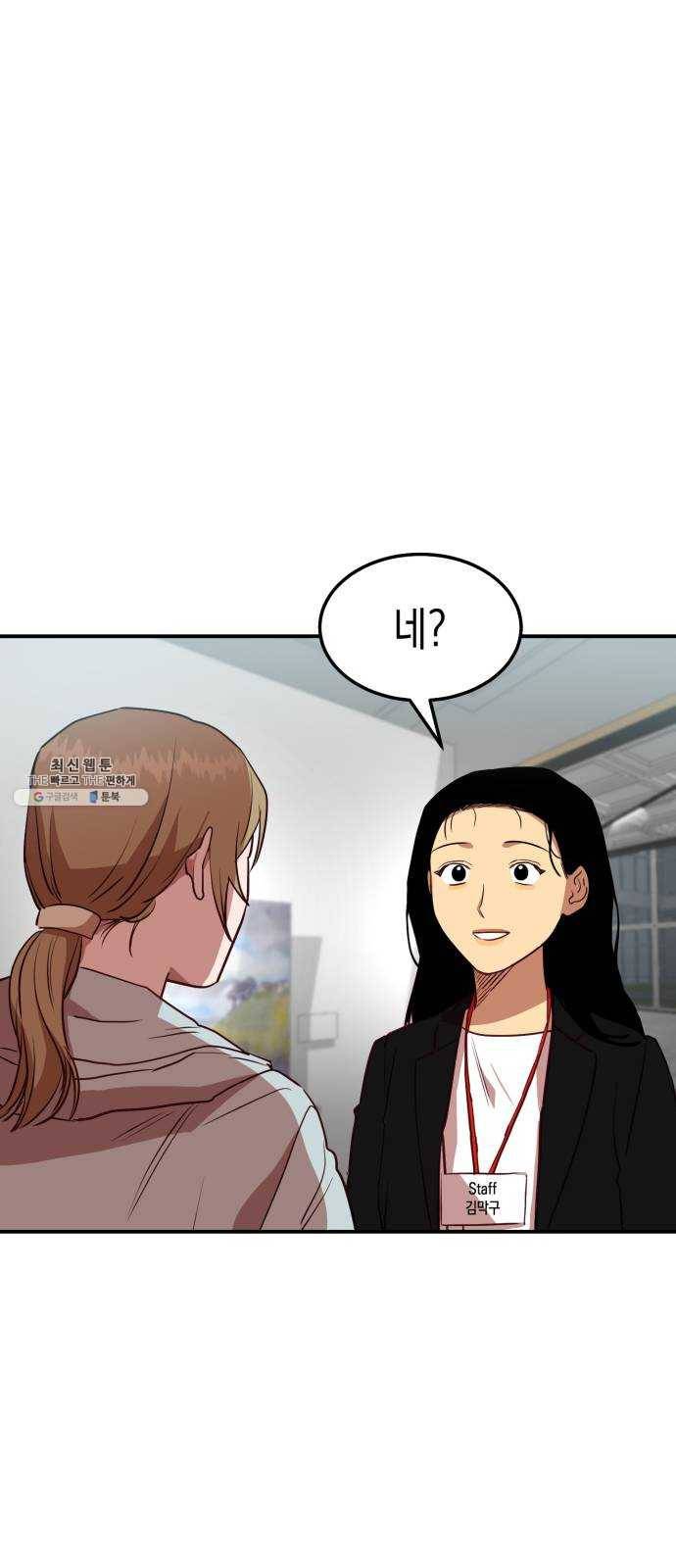 인간졸업 38화: 사투르누스 1