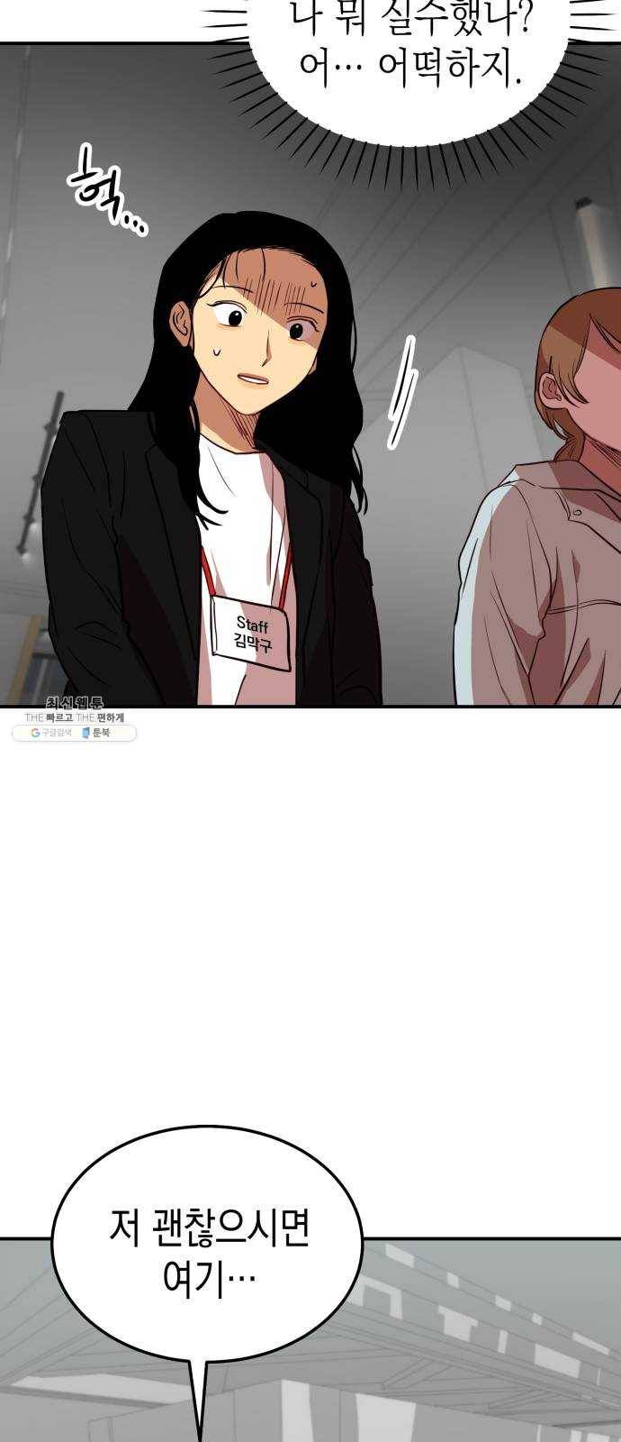인간졸업 38화: 사투르누스 11