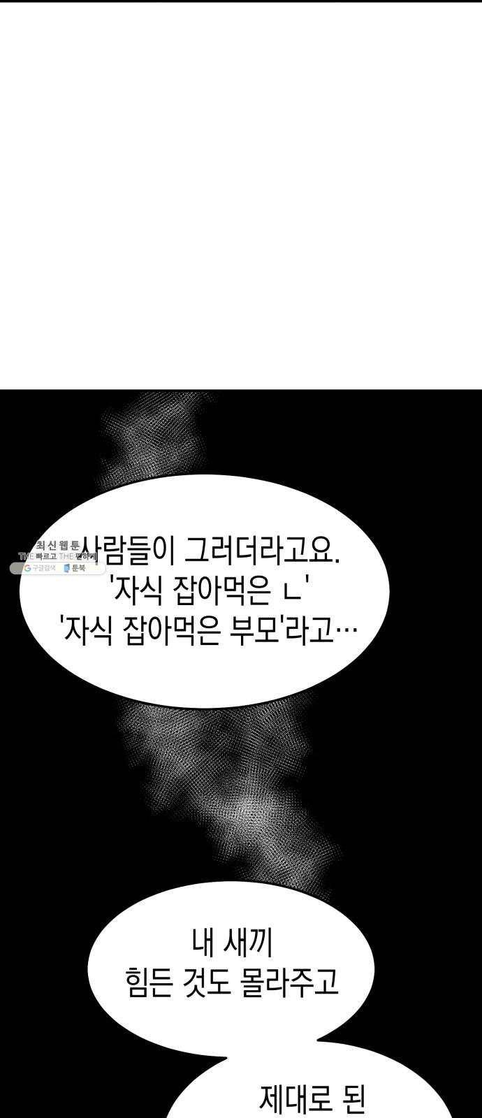 인간졸업 38화: 사투르누스 13