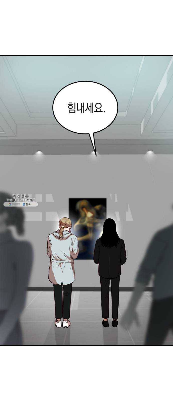 인간졸업 38화: 사투르누스 16