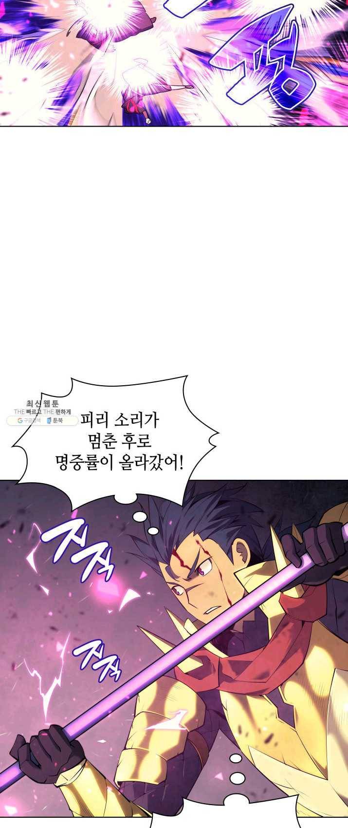 ��빨(카카오) 84화 템빨(카카오)러 3