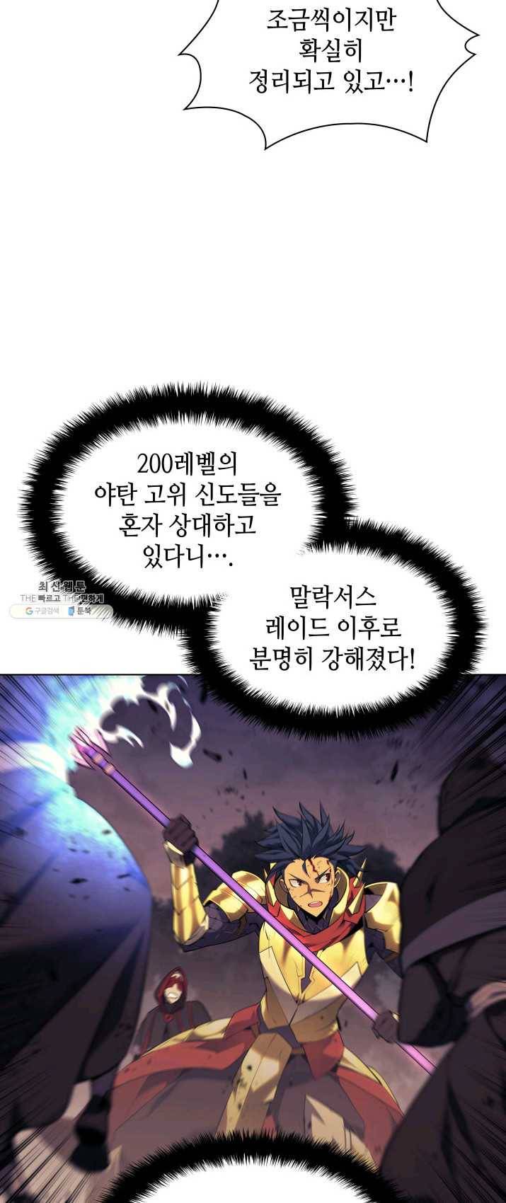 ��빨(카카오) 84화 템빨(카카오)러 4