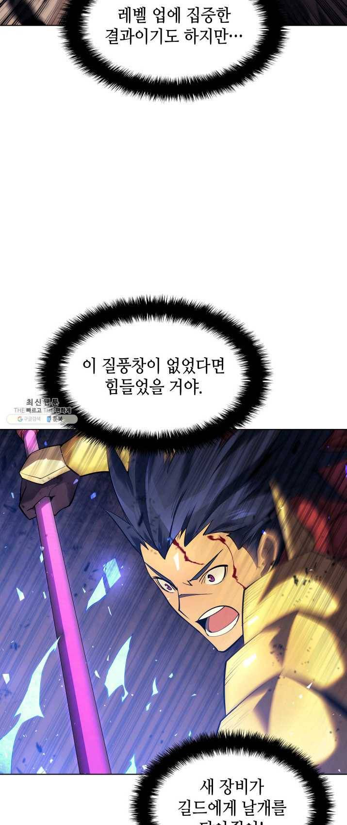 ��빨(카카오) 84화 템빨(카카오)러 5