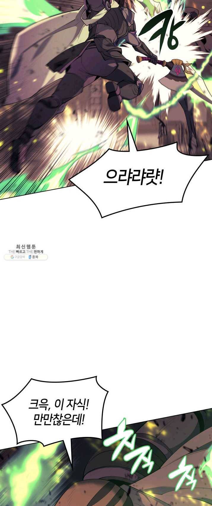 ��빨(카카오) 84화 템빨(카카오)러 7