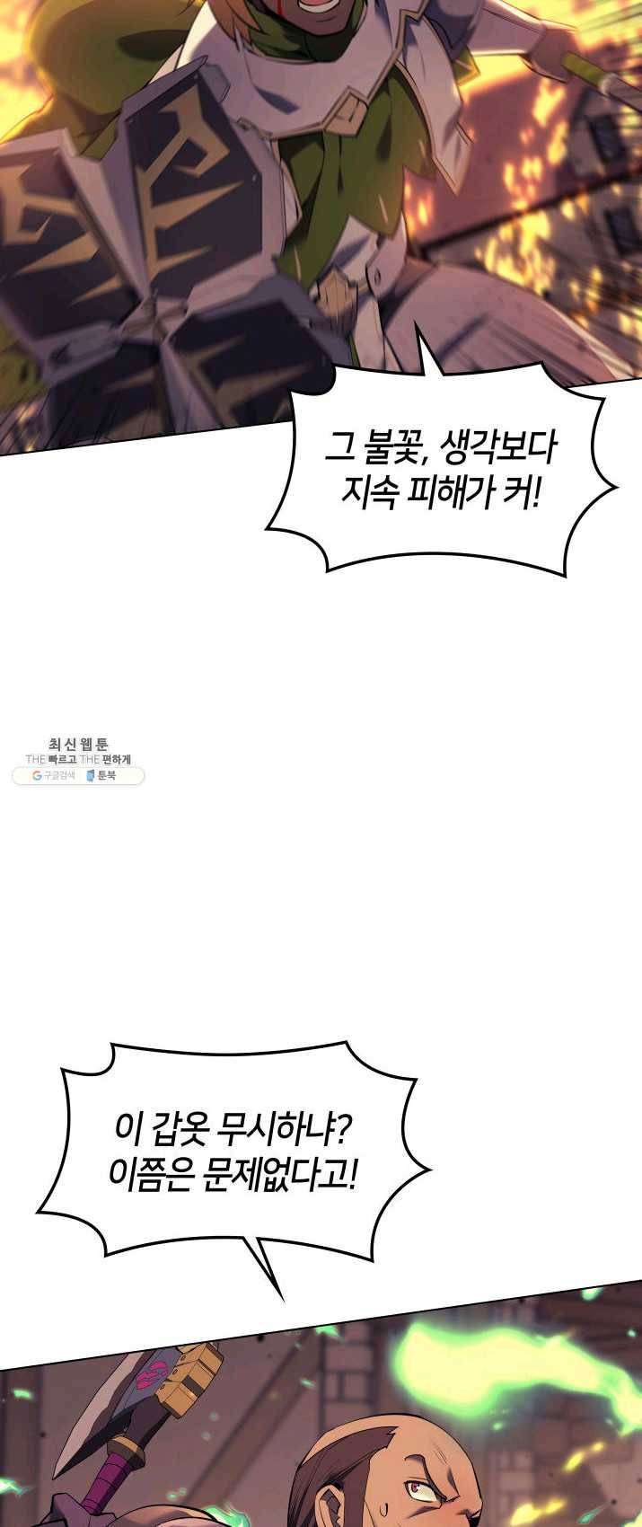 ��빨(카카오) 84화 템빨(카카오)러 9
