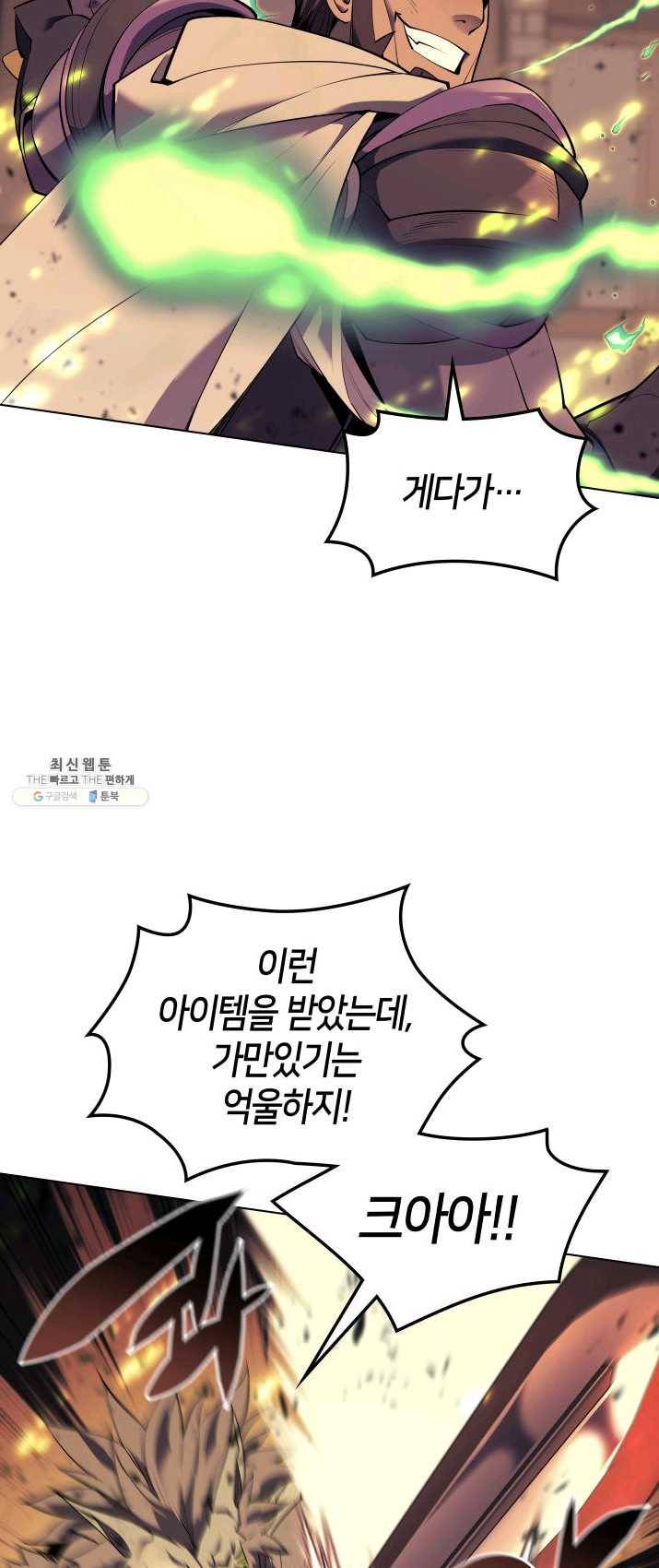 ��빨(카카오) 84화 템빨(카카오)러 10