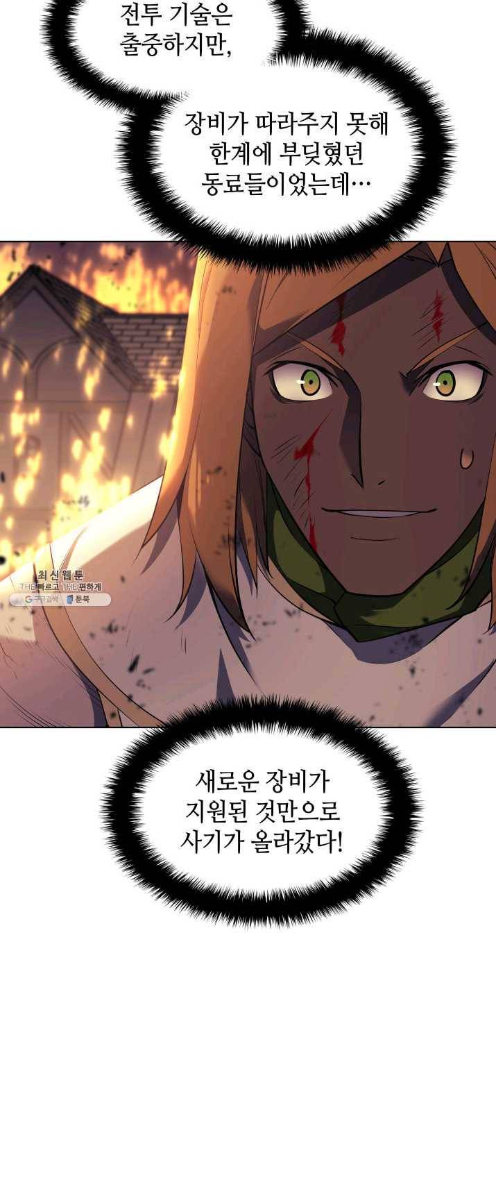 ��빨(카카오) 84화 템빨(카카오)러 12