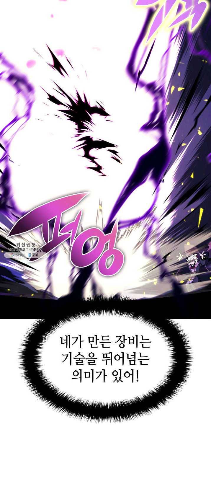 ��빨(카카오) 84화 템빨(카카오)러 14