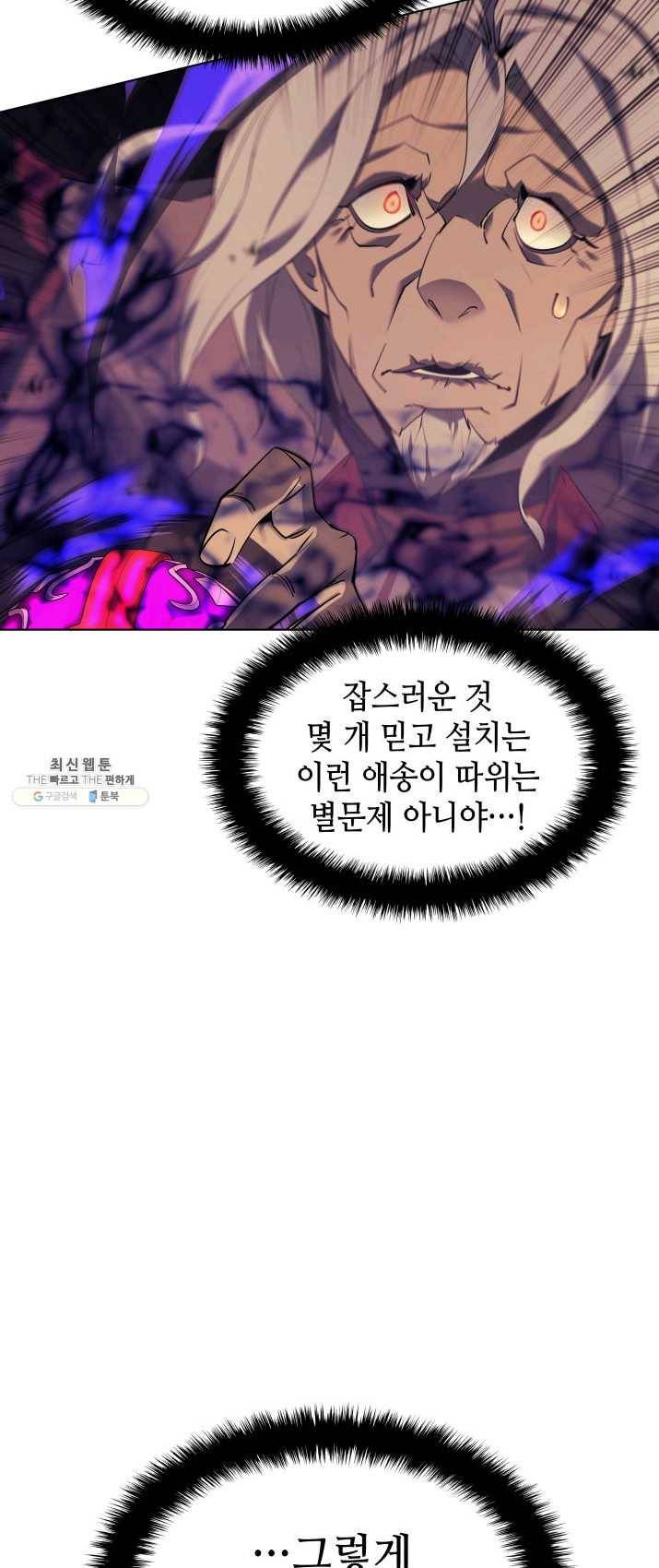 ��빨(카카오) 84화 템빨(카카오)러 17