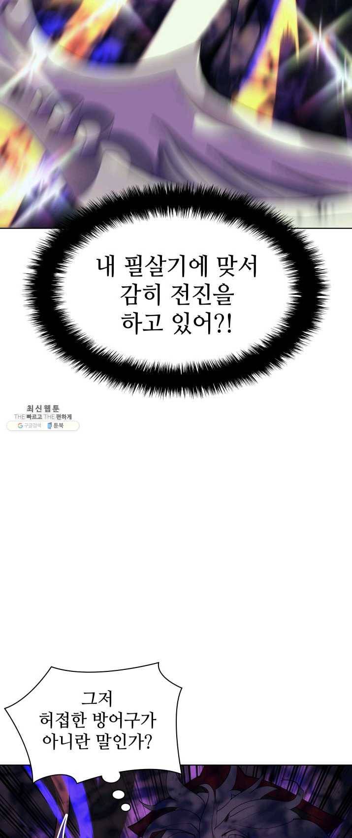 ��빨(카카오) 84화 템빨(카카오)러 19