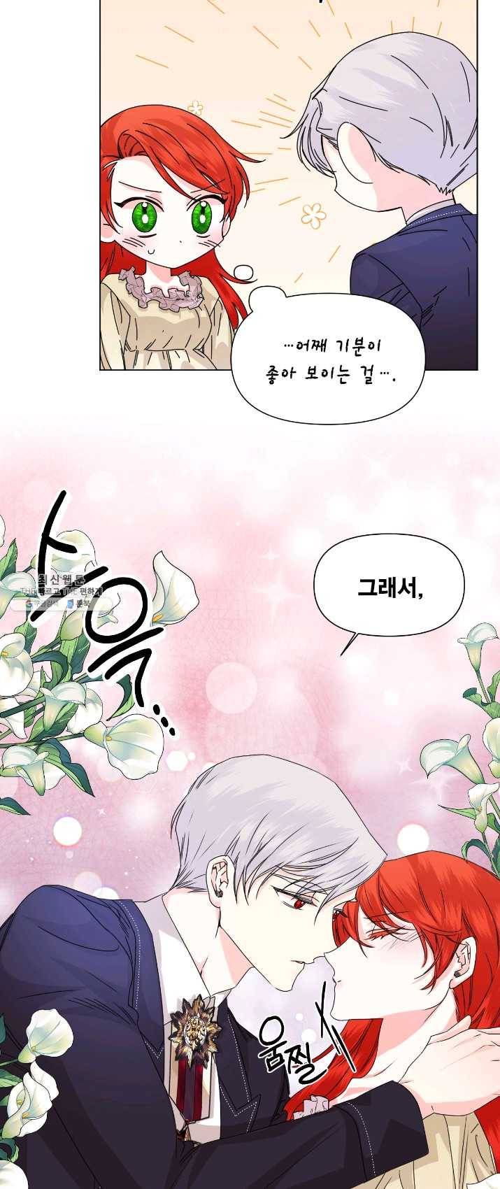 시한부 악녀의 해피엔딩 48화 10