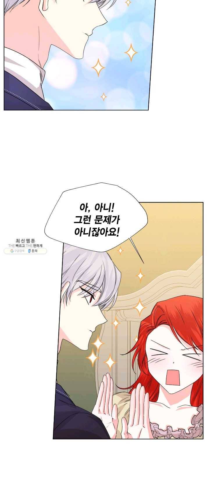 시한부 악녀의 해피엔딩 48화 12