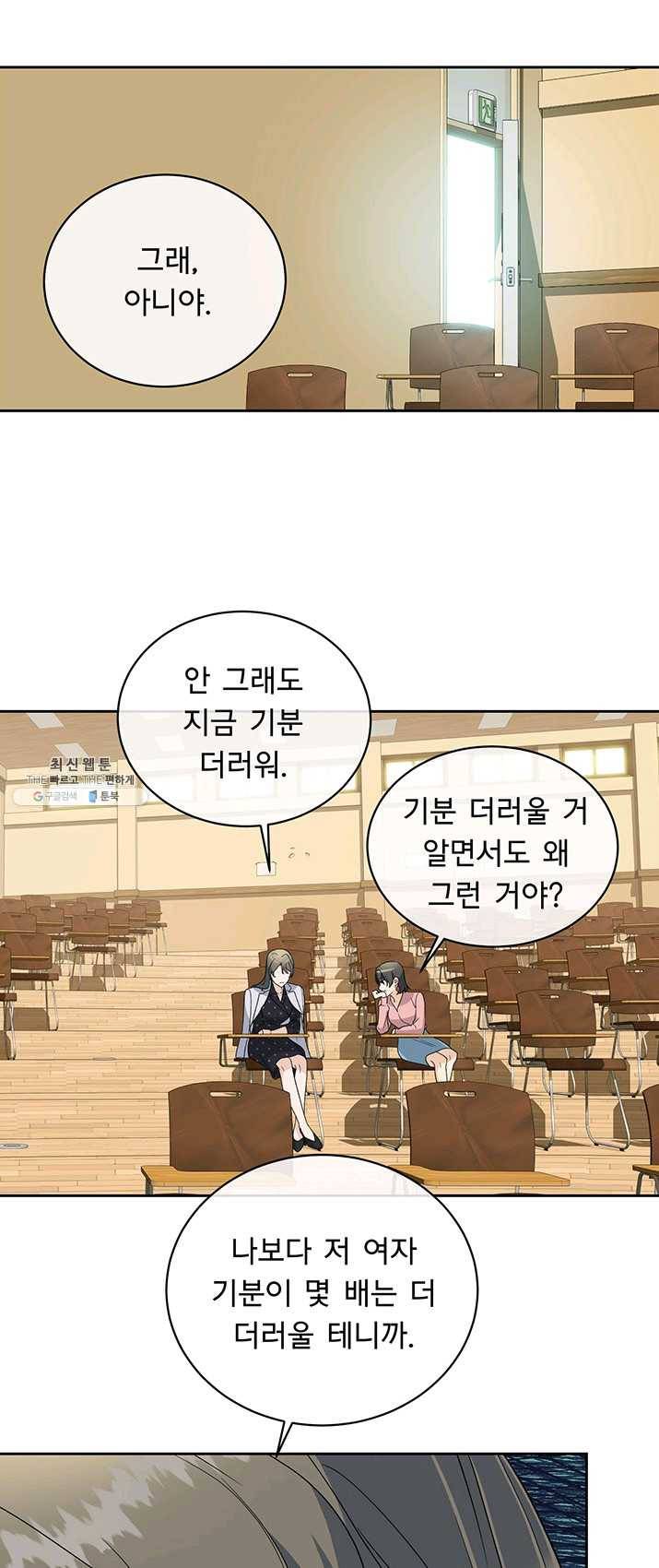 아가씨 뜻대로 - 58화 1