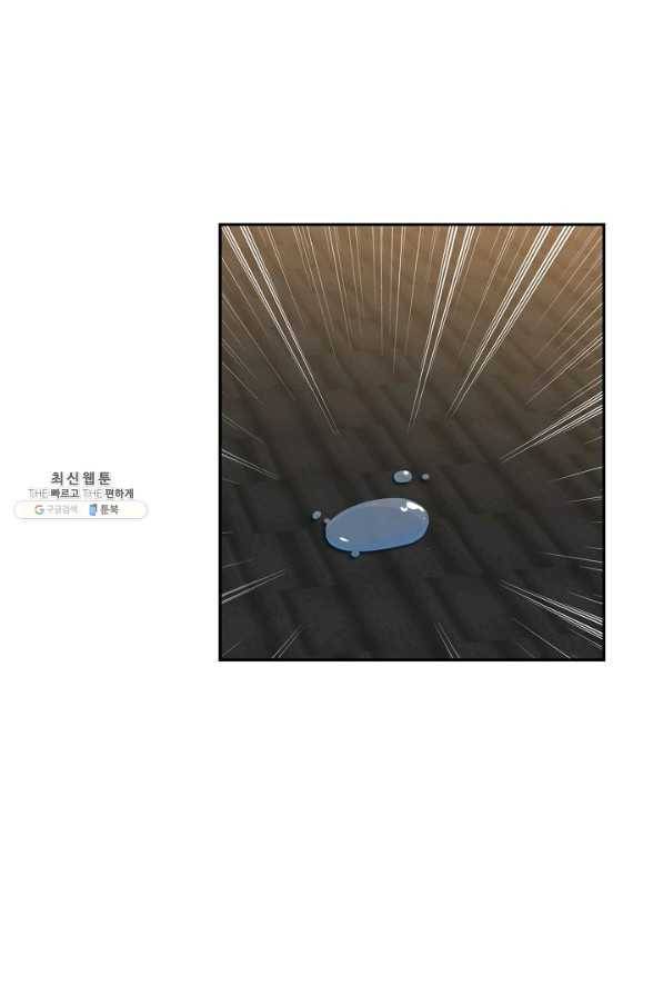 허세로 레벨업 하기 292화 4