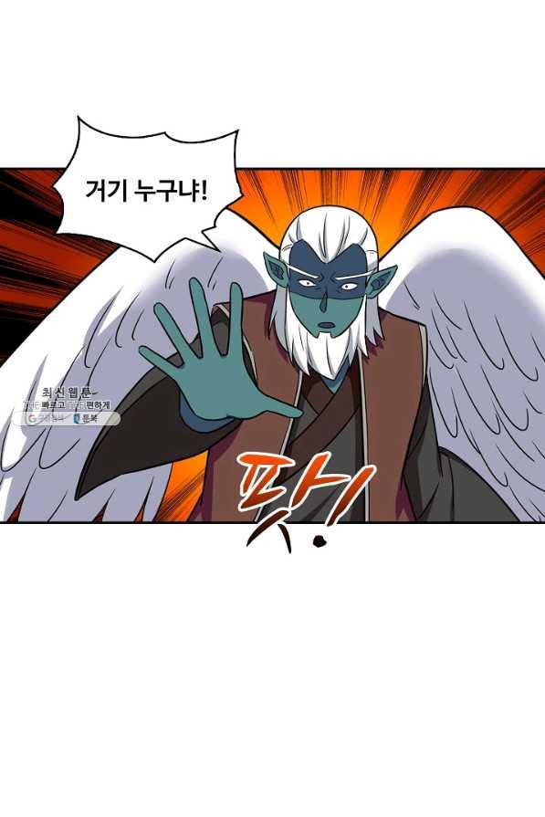 허세로 레벨업 하기 292화 5