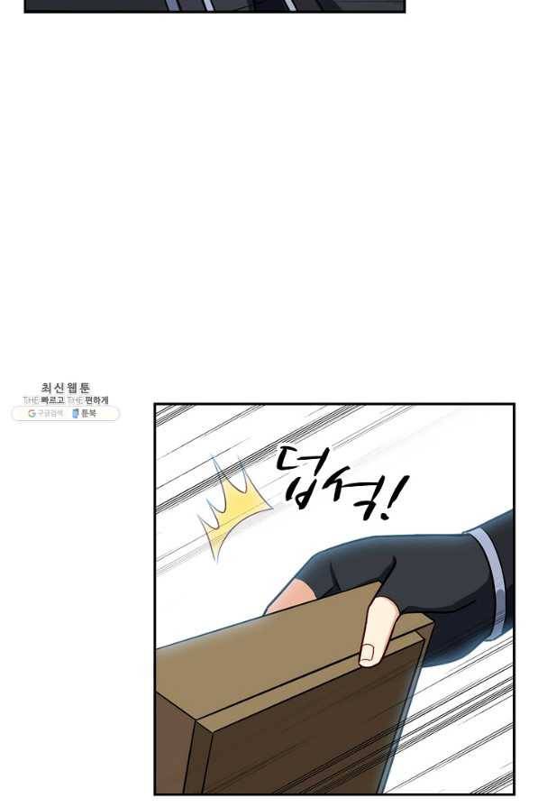 허세로 레벨업 하기 292화 8