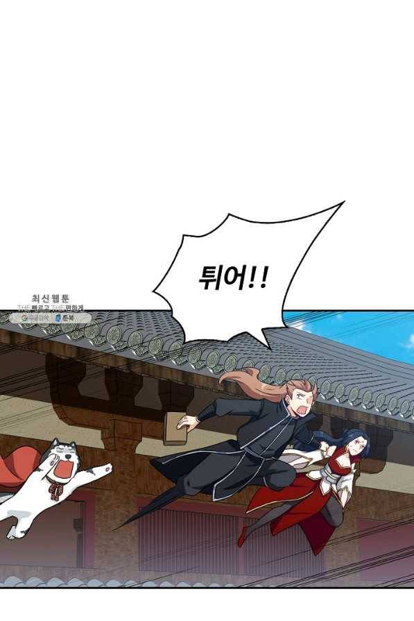 허세로 레벨업 하기 292화 10